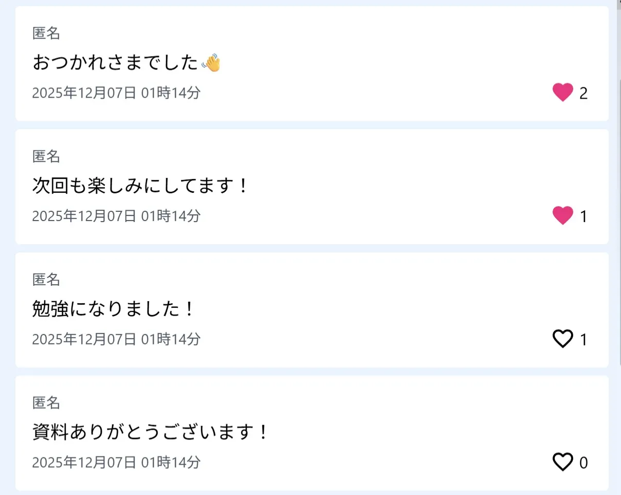 Q&Aだけでなく、コメント欄としても