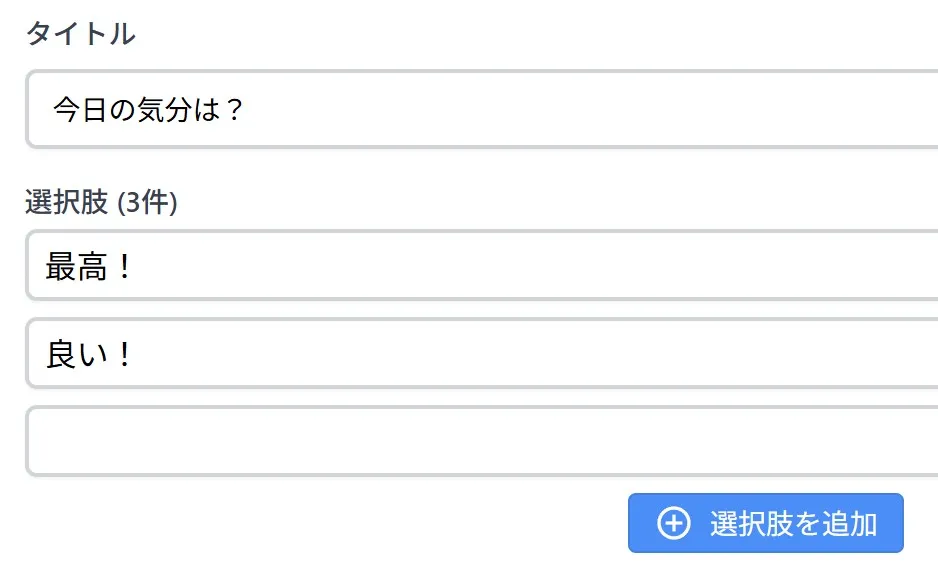 かんたん作成・すぐ公開